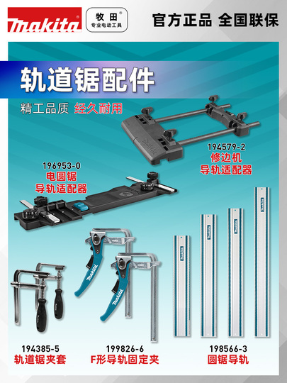 Makita Skill Saw Guide Makita 194579-2 Router Geleiderail Adapter