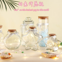 Glass wishing bottle, cork, shell, sand, dried flower, storage bottle, rainbow bottle, drifting empty bottle, lucky star origami