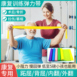 Rehabilitation Elastic Band Rehabilitation Training Equipment Ankle Joint Tension Rope Leg Training Resistance Circle Tensioner Muscle Strength