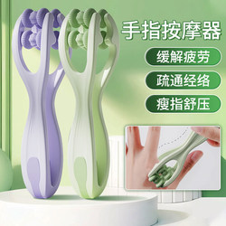 Finger Massager for Hand Rehabilitation Training, Tiger's Mouth Pressure Point Hand Acupoint Massager, Joint Massager to Relieve Hand Soreness