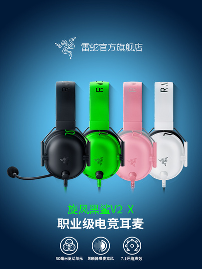 サウンドカード付 Razer BlackShark V2 ヘッドセット Amazon.co.jp: Razer BlackShark V2 - CouRageJD Edition