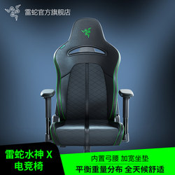 Razer Enki Gaming Chair Ergonomic Large 2D Armrest Office Computer Gaming Chair