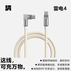 Wanwuyouzhi Is Suitable for Apple 17 Silicone Thunderbolt 4 Data Cable, 240W Fast Charging, Typec Full Function, 40Gb Screen Projection