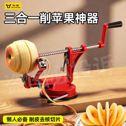 Newly Upgraded Three-In-One Manual Apple Peeler, Multifunctional Peeling, Coring, and Slicing Tool for Home Use with Suction Cup