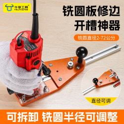 New Edge Trimming Machine, Circular Plate Milling Machine, Small Lathe Base Plate Round Groove Tool, Woodworking Auxiliary Tool, Detachable Positioner