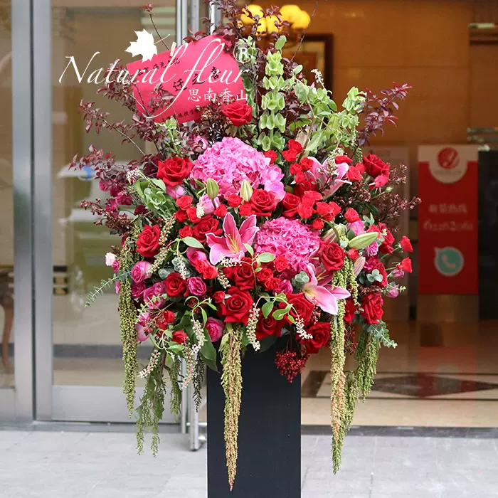 花籃開業鮮花同城速遞上海慶典祝福明星應援喬遷花籃花店送花 花籃開業鮮花同城速遞上海慶典祝福明星應援喬遷花籃花店送花