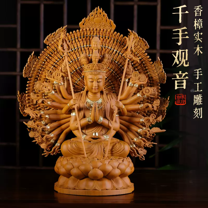 千手观音菩萨佛像摆件》香樟木雕千眼家用客厅室内玄关复古中式-Taobao