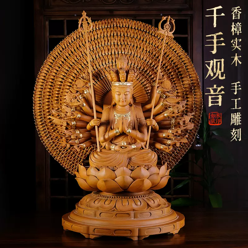 香樟木雕《千手观音》佛像千手千眼观世音菩萨摆件桌面家用客厅堂-Taobao