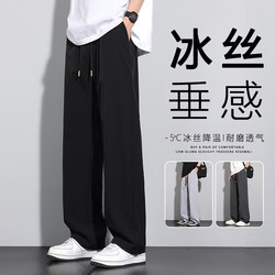 Ice Silk Men's Pants Thin Straight Loose Trousers Large Size Sports Quick-Drying 2026 New Summer Casual Pants for Men