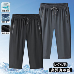 Ice Silk Quick-Drying Men's Shorts 2026 New Summer Thin Loose Sports Six-Point Seven-Point Pants Straight Casual Pants