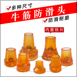 Non-Slip Rubber Feet for Crutches, Walking Sticks, Trekking Poles, and Other Walking Aids with Silent Base