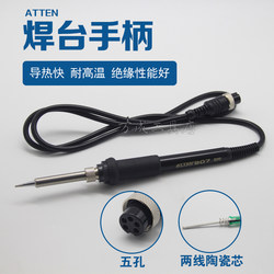 At936 Antai Xin Internal Heating Constant Temperature Soldering Station 907 Soldering Pen Universal Five-Hole Ceramic Electric Soldering Iron Soldering Pen