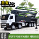 1:50 Large alloy concrete pump truck toy toy children's simulation cement transport vehicle model boys engineering vehicle
