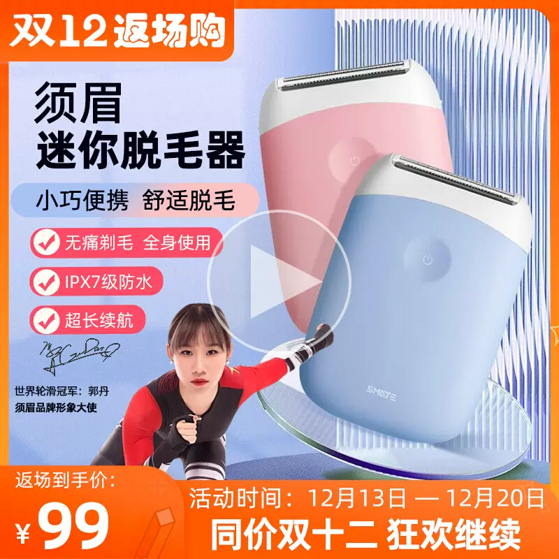 剃毛器电动须眉女士腋毛全身刮毛刀男士腿毛体毛私处脱毛神器 Taobao