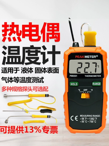 Huayi PM6501 Цифровой электронный термометр Термометный патриарх промышленность в номере прибора измерения температуры контакта показывает таблицу температуры