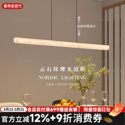 Marble-Patterned Italian Minimalist Restaurant Chandelier 2026 Light Luxury High-End Dining Table Tea Room Island Bench Long Strip Chandelier