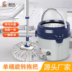 Single Bucket Spin Mop for Home Use, Hands-Free Lazy Mop Bucket, Easy Cleaning Without Wringing, Simple Mop Bucket