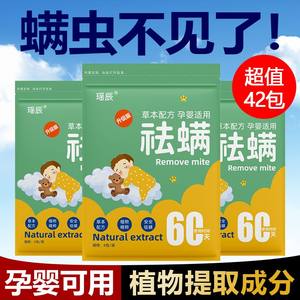 
YM [3 bags of 18 bags for mothers and infants] Mugwort Mite Repellent Bag for Beds, Fragrant Mite Repellent and Mite Repellent Bag