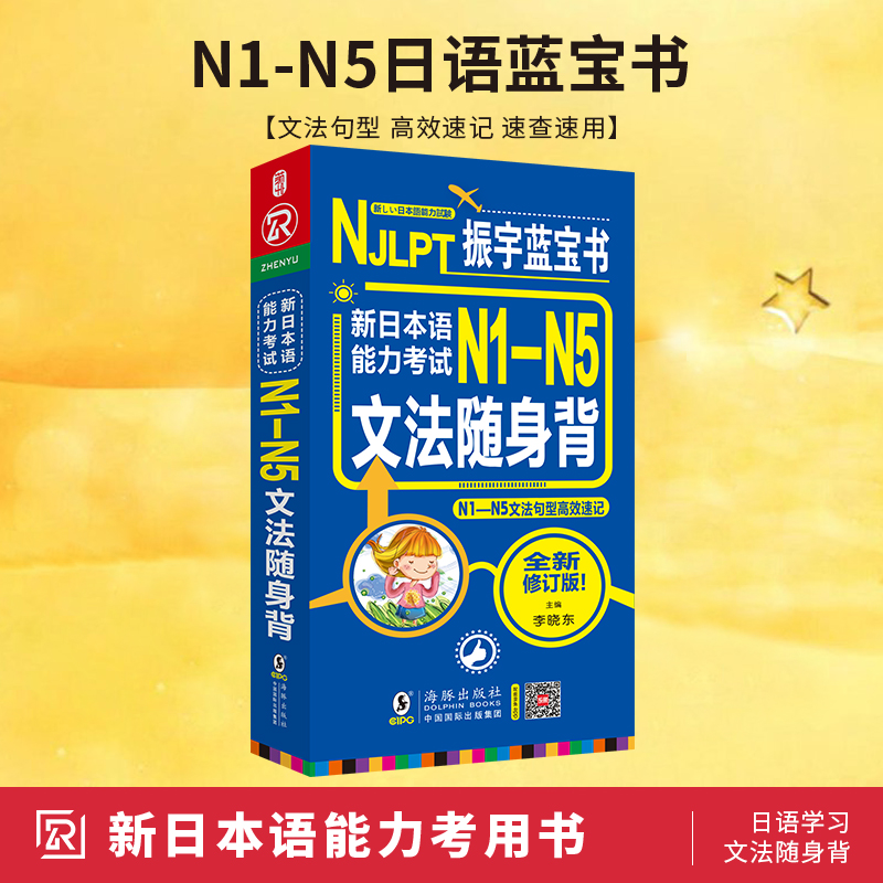 ALL in ONE! 日本語文法 N5 - M1 & 語彙 N5 - M1 O1CN01mG2KnA1hEikEjb6sY_!!