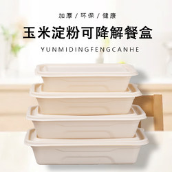Disposable Lunch Box Corn Starch Biodegradable Disposable Fish Plate American-Style Square Lunch Box Microwaveable Take-Out Box