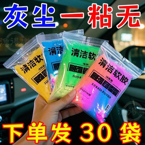 
Multifunctional cleaning mud soft glue car cleaning door and window groove slag removal dust removal cleaning keyboard bagged glue