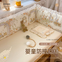 Baby Crib Anti-Collision Soft Bumper Bed Rail Baby Anti-Fall Protective Rail Children's Splicing Bed Soft Bumper Thickened Breathable