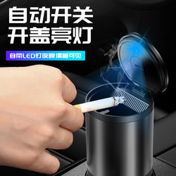 Car Ashtray, Tiktok Style, Alloy, Creative and Unique, for Use in Cars, with Lid, for Men, with Light, Universal Metal, Open Lid
