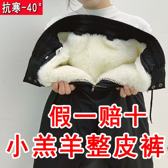 Pure shelkuroscopic leather pants high waist high waist and thick sheepskin pants leather pants all -round cotton pants men's sheep skin fur pants