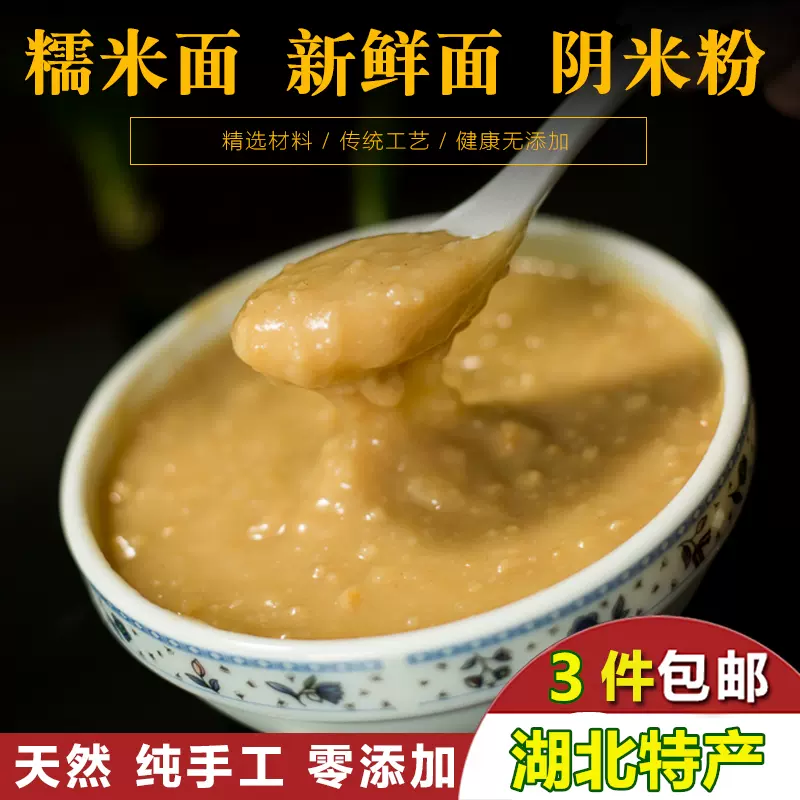 熟糯米粉子 炒鲜米粉 325克 全店满38包邮