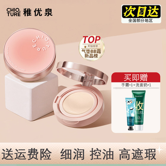 Ki Youquan air cushion powder foundation liquid concealer, long -lasting oil leather powder foundation, not easy to remove makeup BB cream men and women