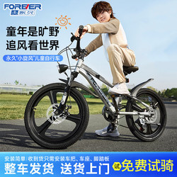 Forever Children's Bicycle for Ages 6-12, 8-10 to 15, Boys and Girls, Medium and Large Children, Teenagers, Variable Speed Mountain Bike