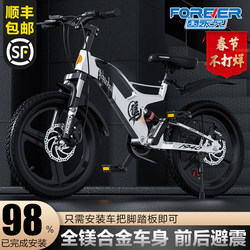 Forever Brand Bicycle for Children Aged 10 to 15, 6 to 12 - Boys and Girls Shock-Absorbing Mountain Bike, Ultra-Light Magnesium Alloy Bicycle