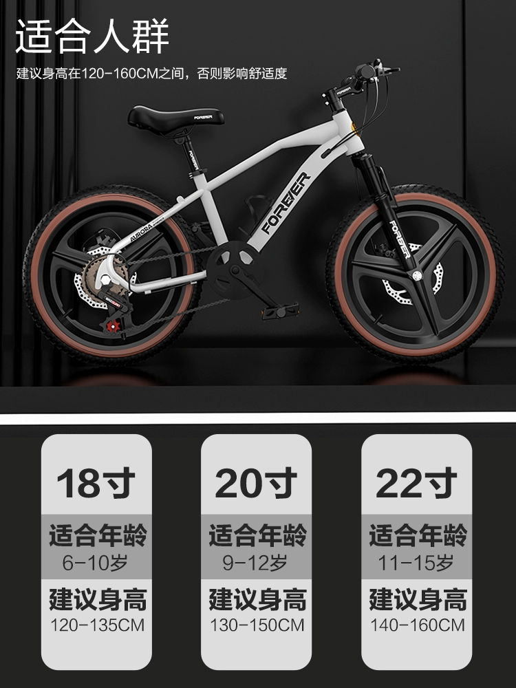 Forever Children's Mountain Bike 8-14 Years High-Carbon Steel