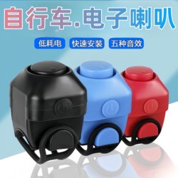 Bicycle Electric Horn, Super Loud High-Decibel Horn, Electric Vehicle, Motorcycle, Hidden Electric Bell, Cycling Accessories