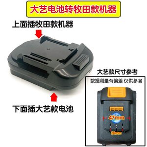 
Makita lithium battery to A3 converter Makita-Tian converter power tool conversion connector accessories