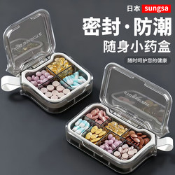 Japanese Portable Pill Box, Carry-On, Divided into Compartments, Sealed, Moisture-Proof, Mini Pill Box, Weekly Seven-Day Medication Storage