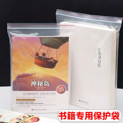 Thickened Self-Sealing Bag, Waterproof Bag, Novel Transparent Packaging Bag, Book Storage Bag, A4 Protective Bag, Transparent Sealing Bag