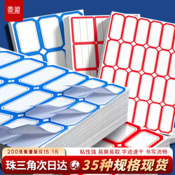 Self-Adhesive Label Stickers, Self-Adhesive Handwritten Label Paper, Waterproof Office Labels, Marking Sticky Notes, Handwritten Tear-Off Paper