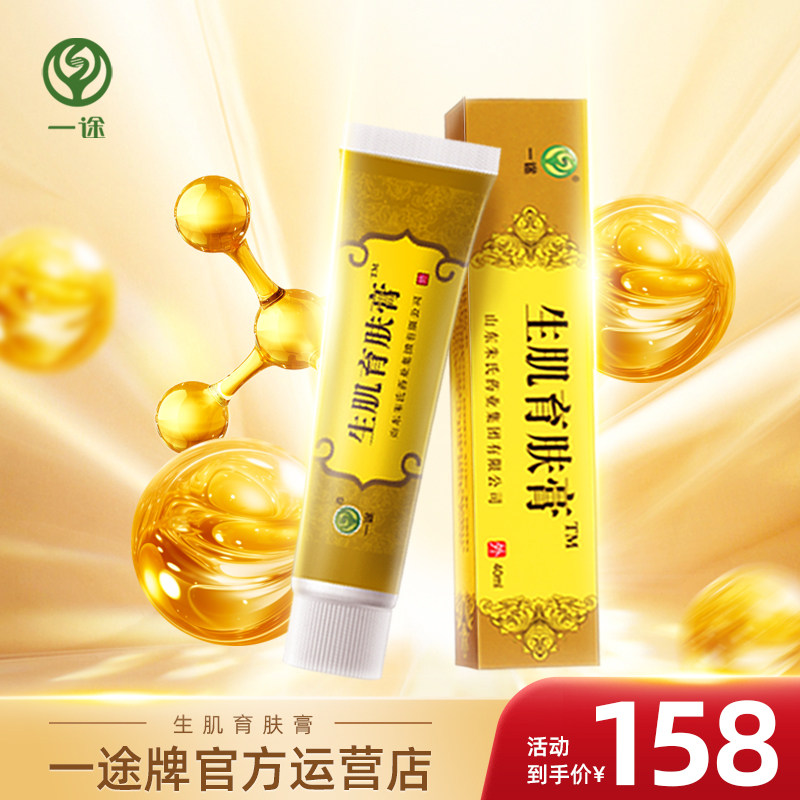 Sores Rotten Shengji Ointment for Paralyzed Elderly Buttocks, Pressure Sores, Rotten ...