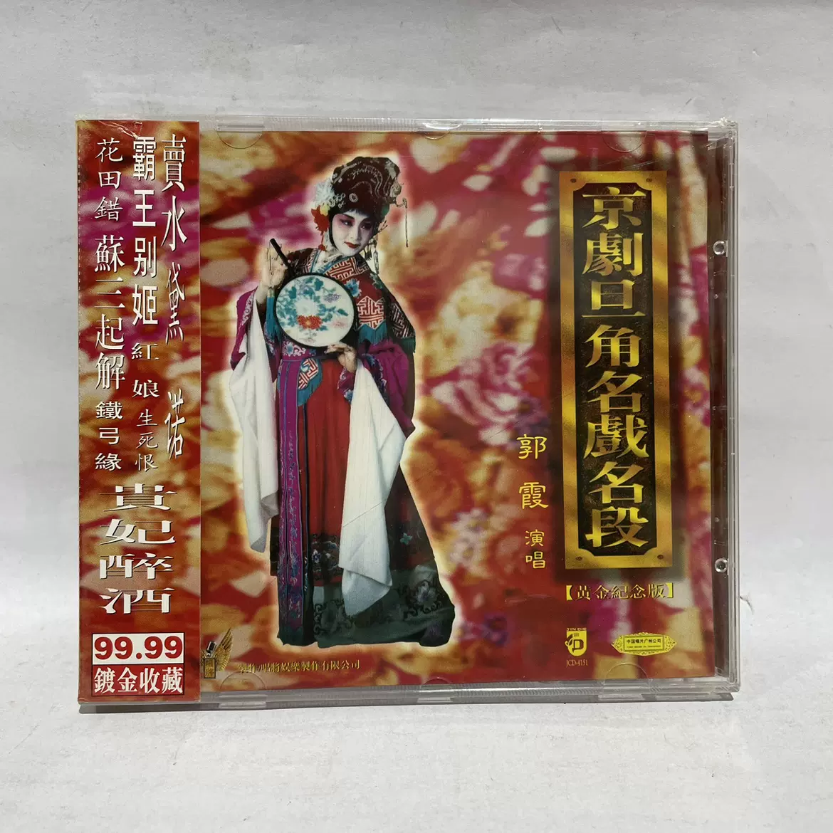 旦角 