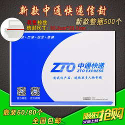Zto Express Envelopes Small Zto Express Envelopes Document Bags Envelopes Express Bags Packaging Bags Free Shipping Wholesale Price