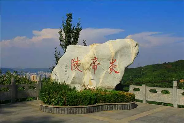 炎帝陵风景名胜区