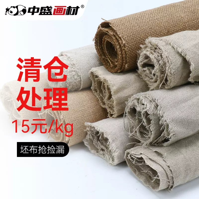 中盛画材丙烯油画布涂层布坯布画画布亚麻画布油画颜料用工具-Taobao