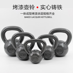 Painted Kettlebell for Wrist Strength Training, Kettlebell 4kg, 6kg, 10kg, 15kg, 30kg Cast Iron Ball for Competitive Fitness Training