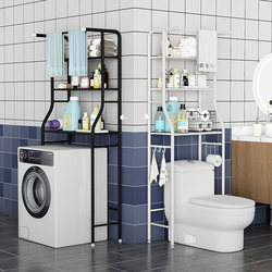 Shelf Above the Washing Machine and Toilet, Bathroom, Restroom, Floor-Standing, No-Drill Plant Storage Rack