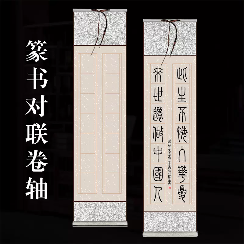 掛軸 書法對聯 清曾國藩書法對聯掛軸復古字畫國學高清微噴豎幅中堂客廳裝飾