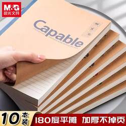 Morning Light Notebook B5 Large Wireless Binding Simple Notebook with Leather Cover Softcover College Student Notebook