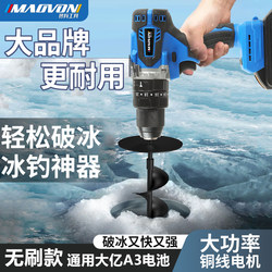 High-Power Ice-Breaking Electric Drill, Rechargeable Electric Drill for Drilling Holes, Lithium Battery Hand Drill, Electric Ice-Breaking Tool for Winter Fishing