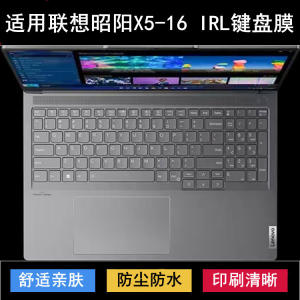 
Suitable for Lenovo Zhaoyang X5-16 IRL keyboard protective film 16-inch laptop dustproof and waterproof transparent case