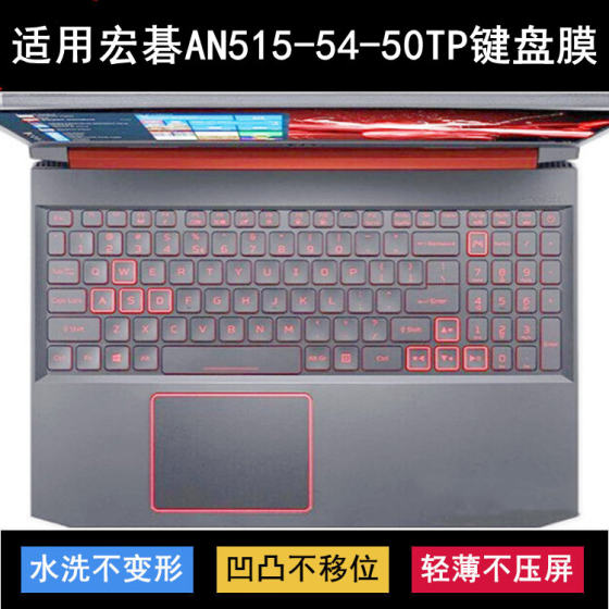 
Applicable to Acer ACER AN515-54-50TP keyboard membrane 15.6-inch laptop TPU dust cover